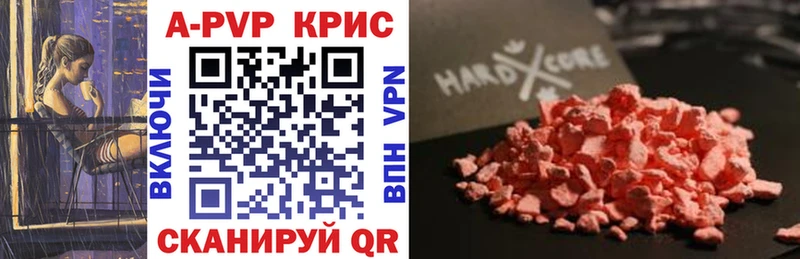 купить наркотики цена  Ярцево  Alpha PVP мука 