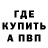 A-PVP мука Regerts