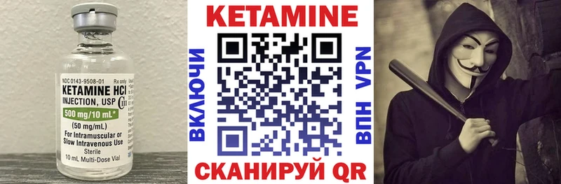 закладки  Ярцево  КЕТАМИН VHQ 