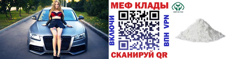 где купить   Ярцево  ОМГ ОМГ ONION  Мефедрон мука 