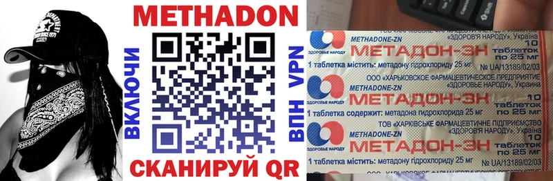 МЕТАДОН мёд Ярцево